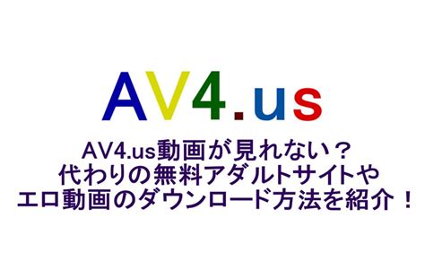 動画 av4